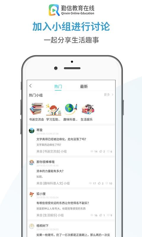 ���Ž����ֻ�app�������-���Ž��� v1.9 �ֻ���