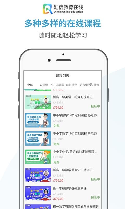 ���Ž����ֻ�app�������-���Ž��� v1.9 �ֻ���