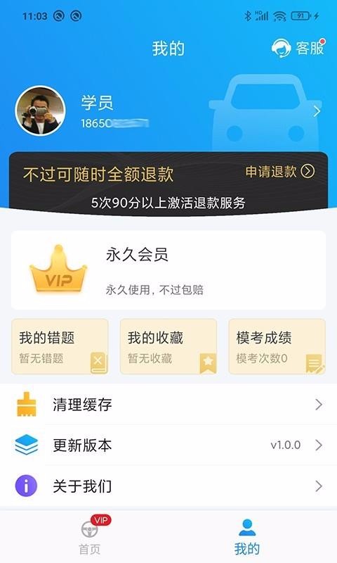 ���˼ݿ��ֻ�app�������-���˼ݿ� v1.3.1 �ֻ���