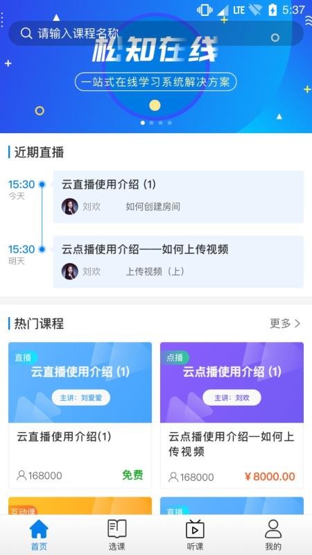 ��֪�����ֻ�app�������-��֪���� v1.4.2 �ֻ���