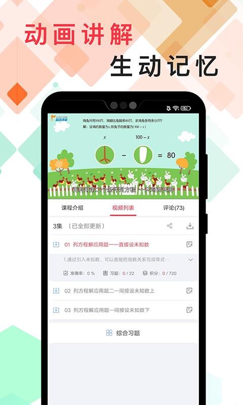 ����˼ά��ѧ�ֻ�app�������-����˼ά��ѧ v1.0.1 ��׿��