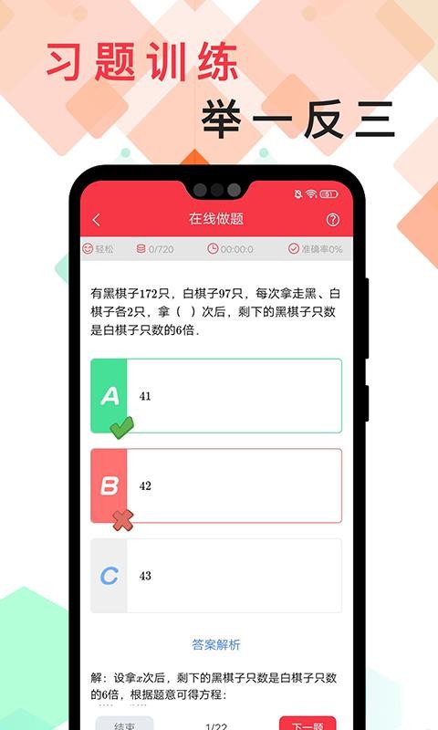 ����˼ά��ѧ�ֻ�app�������-����˼ά��ѧ v1.0.1 ��׿��