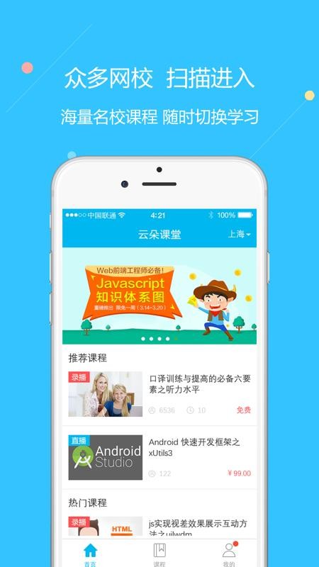 �ƶ�����ֻ�app�������-�ƶ���� v3.5.0 ��׿��