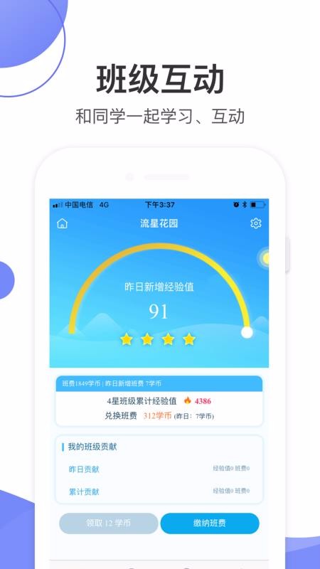 ��ѧ���ֻ�app������أ���δ���ߣ�-��ѧ�� v4.43 ��׿��