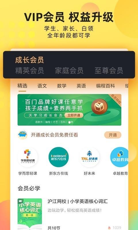 ��ѧϰ�ֻ�app�������-��ѧϰ v5.0.2 ��׿��