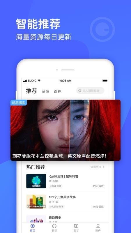 ÿ��Ӣ������ѧϰ���ֻ�app�������-ÿ��Ӣ������ѧϰ�� v9.2.2 ��׿��