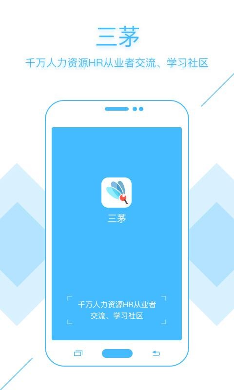 ��éHR�ֻ�app�������-��éHR v2.0.0 ��׿��