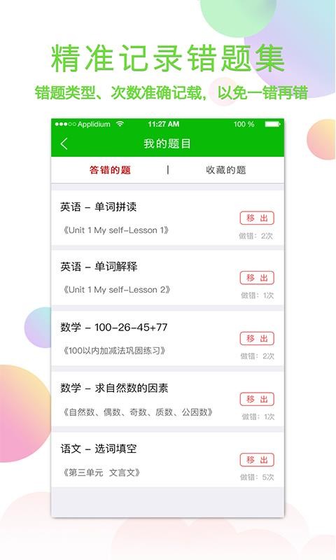 �ݴ���ֻ�app�������-�ݴ�� v1.0 �ֻ���