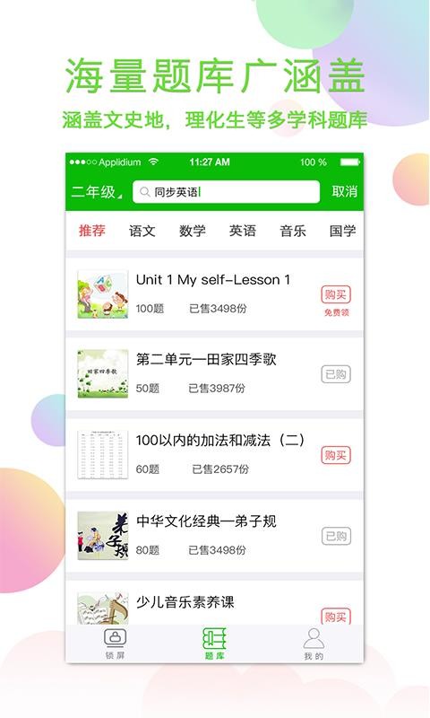 �ݴ���ֻ�app�������-�ݴ�� v1.0 �ֻ���