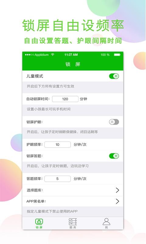 �ݴ���ֻ�app�������-�ݴ�� v1.0 �ֻ���