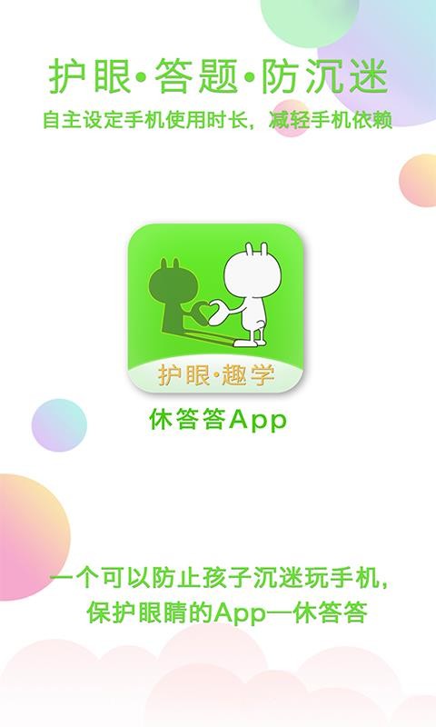 �ݴ���ֻ�app�������-�ݴ�� v1.0 �ֻ���