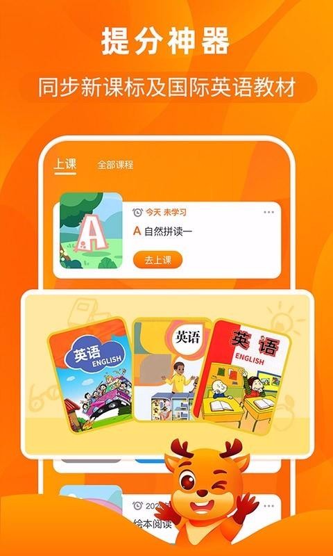 ����Ӣ���ֻ�app�������-����Ӣ�� v2.6.0 �ֻ���