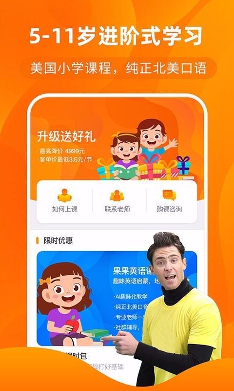 ����Ӣ���ֻ�app�������-����Ӣ�� v2.6.0 �ֻ���