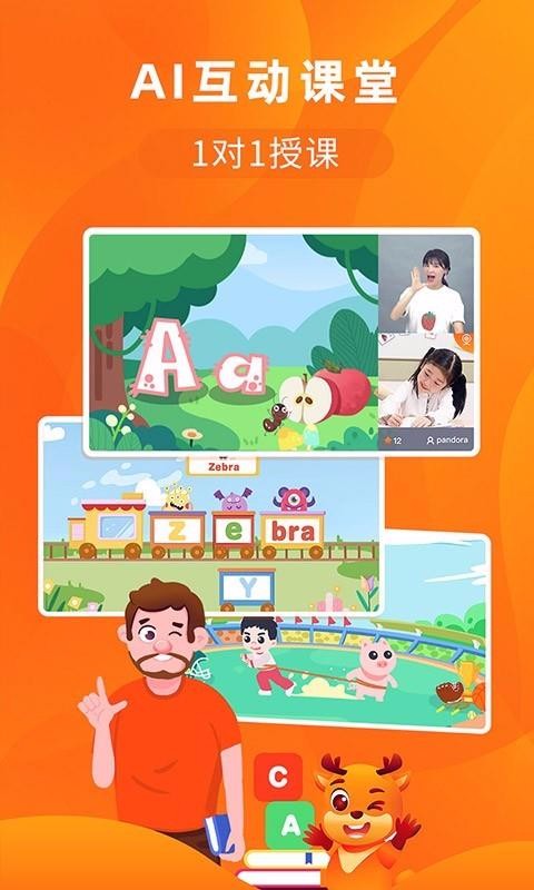 ����Ӣ���ֻ�app�������-����Ӣ�� v2.6.0 �ֻ���