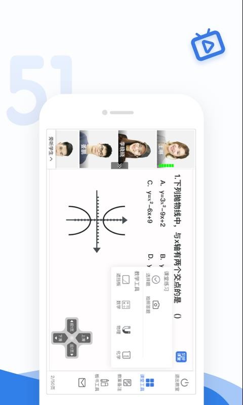 51�ÿ��ý�ʦ���ֻ�app�������-51�ÿ��ý�ʦ�� v4.32.0 ��׿��