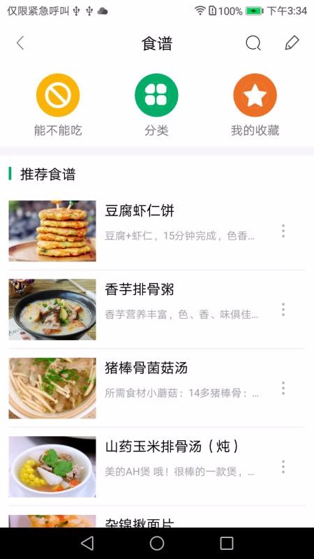 ����Ȧ�ֻ�app�������-����Ȧ v2.3.3 �ֻ���