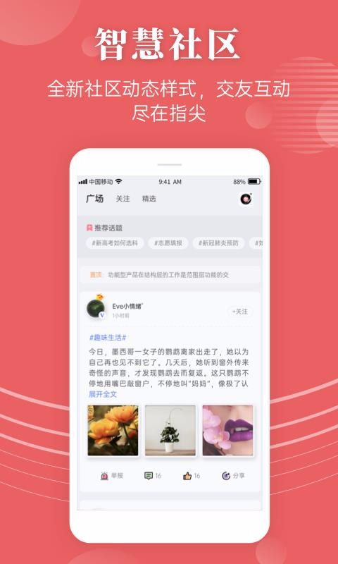 ��������ֻ�app�������-������� v2.3.3 ��׿��