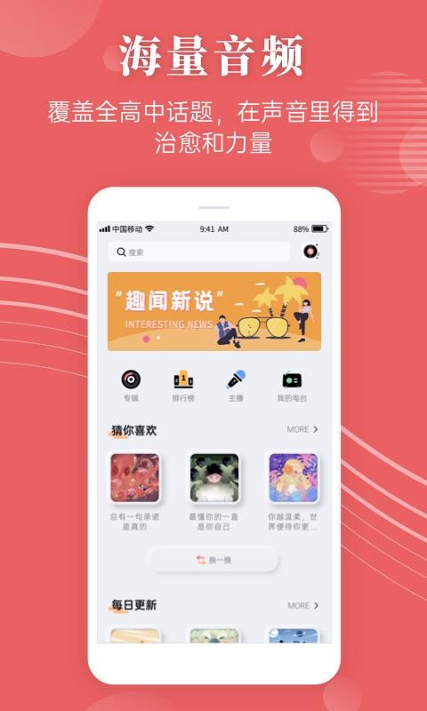 ��������ֻ�app�������-������� v2.3.3 ��׿��