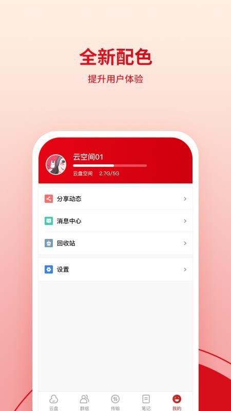 ӥ˶�ƿռ��ֻ�app�������-ӥ˶�ƿռ� v2.2.7 ��׿��