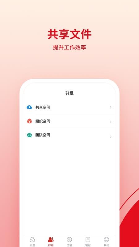 ӥ˶�ƿռ��ֻ�app�������-ӥ˶�ƿռ� v2.2.7 ��׿��