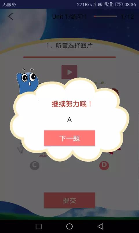 �����ٶ�Ӣ���ֻ�app�������-�����ٶ�Ӣ�� v3.3.3 ��׿��