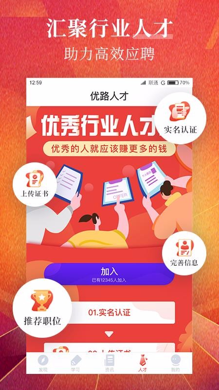 ��·�����ֻ�app�������-��·���� v3.0.1 �ֻ���