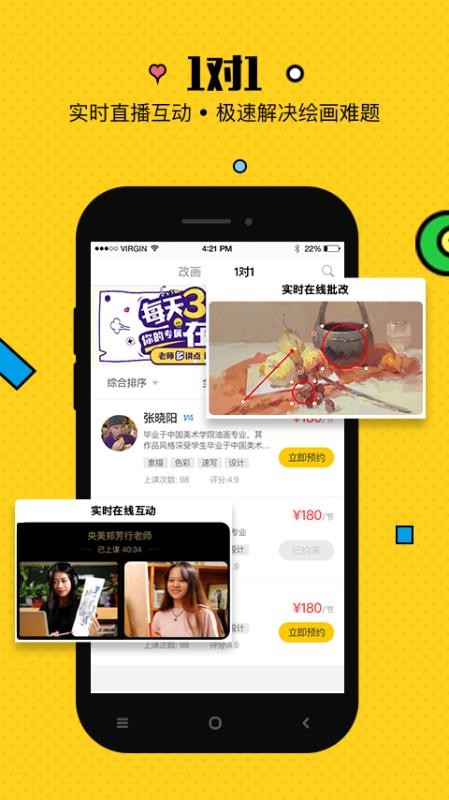 ��Ժ���ֻ�app�������-��Ժ�� v4.1.6 �ֻ���