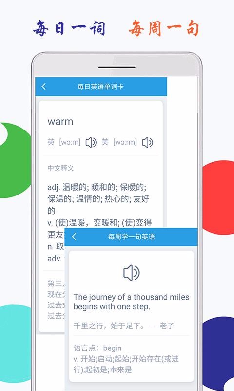 СѧӢ�����꼶�ϲả������ֻ�app�������-СѧӢ�����꼶�ϲả����� v1.0 ��׿��