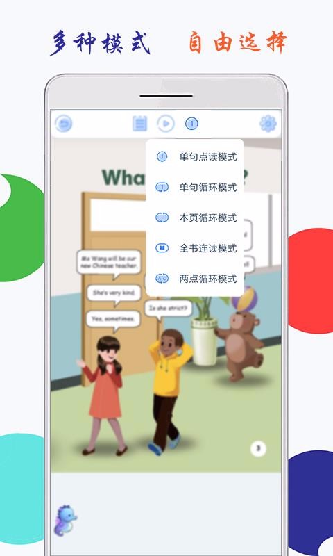 СѧӢ�����꼶�ϲả������ֻ�app�������-СѧӢ�����꼶�ϲả����� v1.0 ��׿��