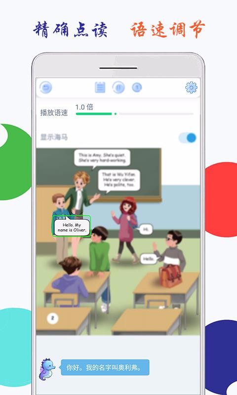 СѧӢ�����꼶�ϲả������ֻ�app�������-СѧӢ�����꼶�ϲả����� v1.0 ��׿��