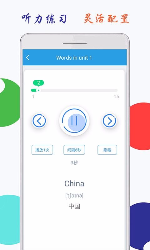 СѧӢ�����꼶�ϲả������ֻ�app�������-СѧӢ�����꼶�ϲả����� v1.0 ��׿��