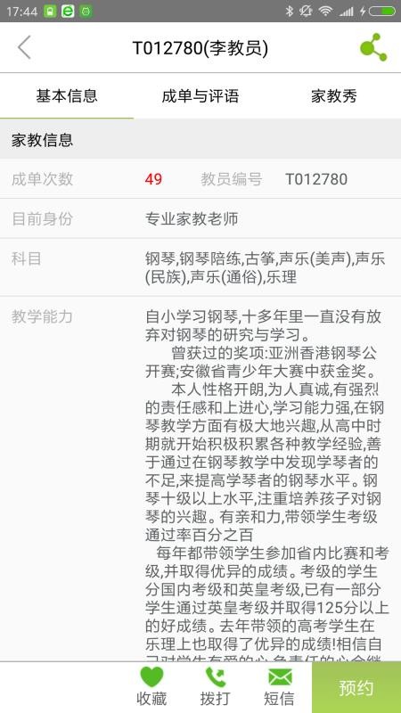 ���ҽ��ֻ�app�������-���ҽ� v3.9.0 ��׿��