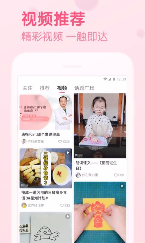 ����֪���ֻ�app�������-����֪�� v7.4.1 ��׿��