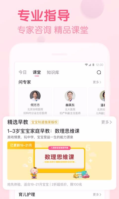 ����֪���ֻ�app�������-����֪�� v7.4.1 ��׿��