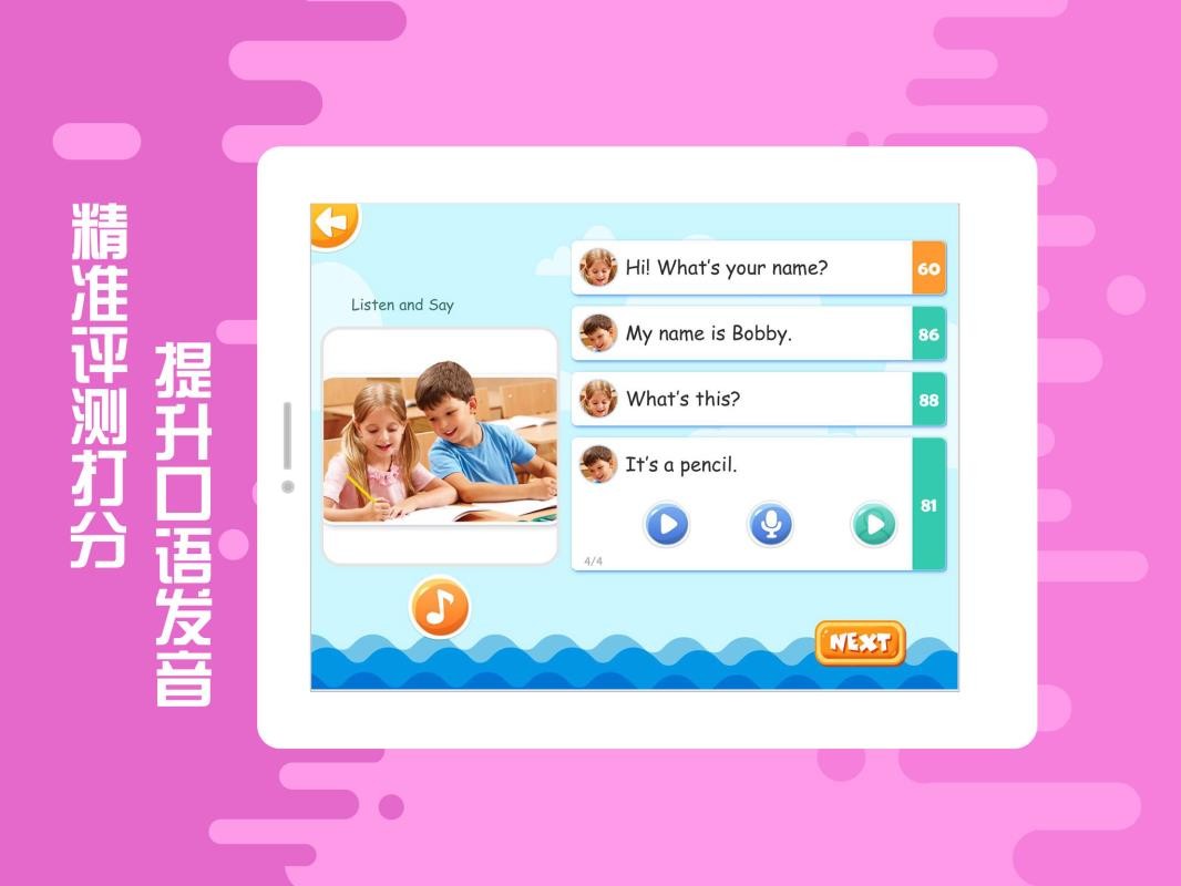 ����Ӣ���ֻ�app�������-����Ӣ�� v4.3.0 �ֻ���