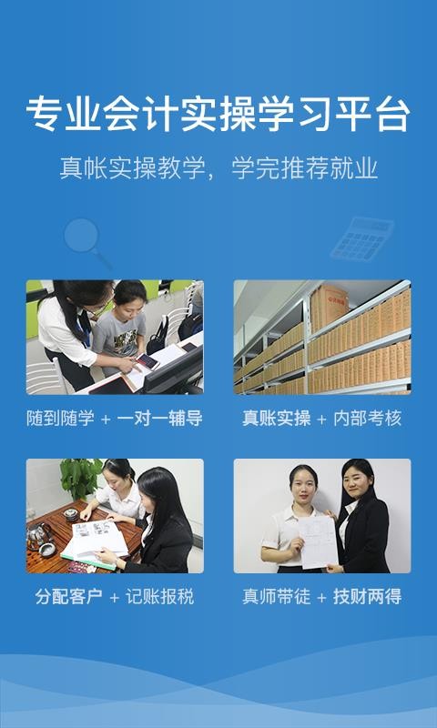 ѧ�ּѻ���ֻ�app�������-ѧ�ּѻ�� v2.1.5 ��׿��