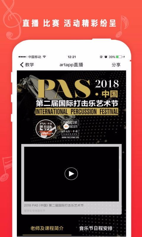 art�ֻ�app�������-artapp v3.5.0 ��׿��