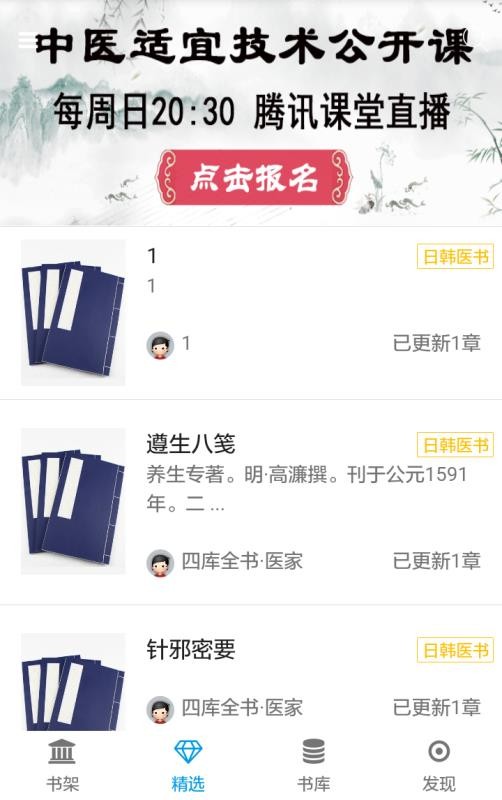 ��ҽ�ż�����ֻ�app�������-��ҽ�ż���� v0.1.20 �ֻ���