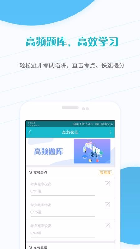 �������ʦ׼����ֻ�app�������-�������ʦ׼��� v4.50 ��׿��