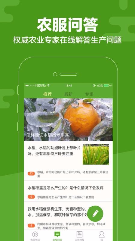 ������ũ�ֻ�app�������-������ũ v4.3.2.1 ��׿��