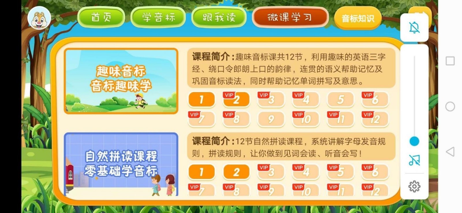 Ӣ������ѧϰ�ֻ�app�������-Ӣ������ѧϰ v3.3.0 ��׿��