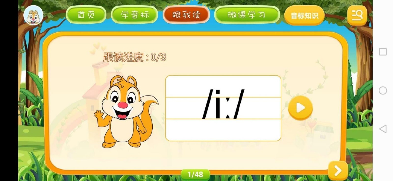 Ӣ������ѧϰ�ֻ�app�������-Ӣ������ѧϰ v3.3.0 ��׿��