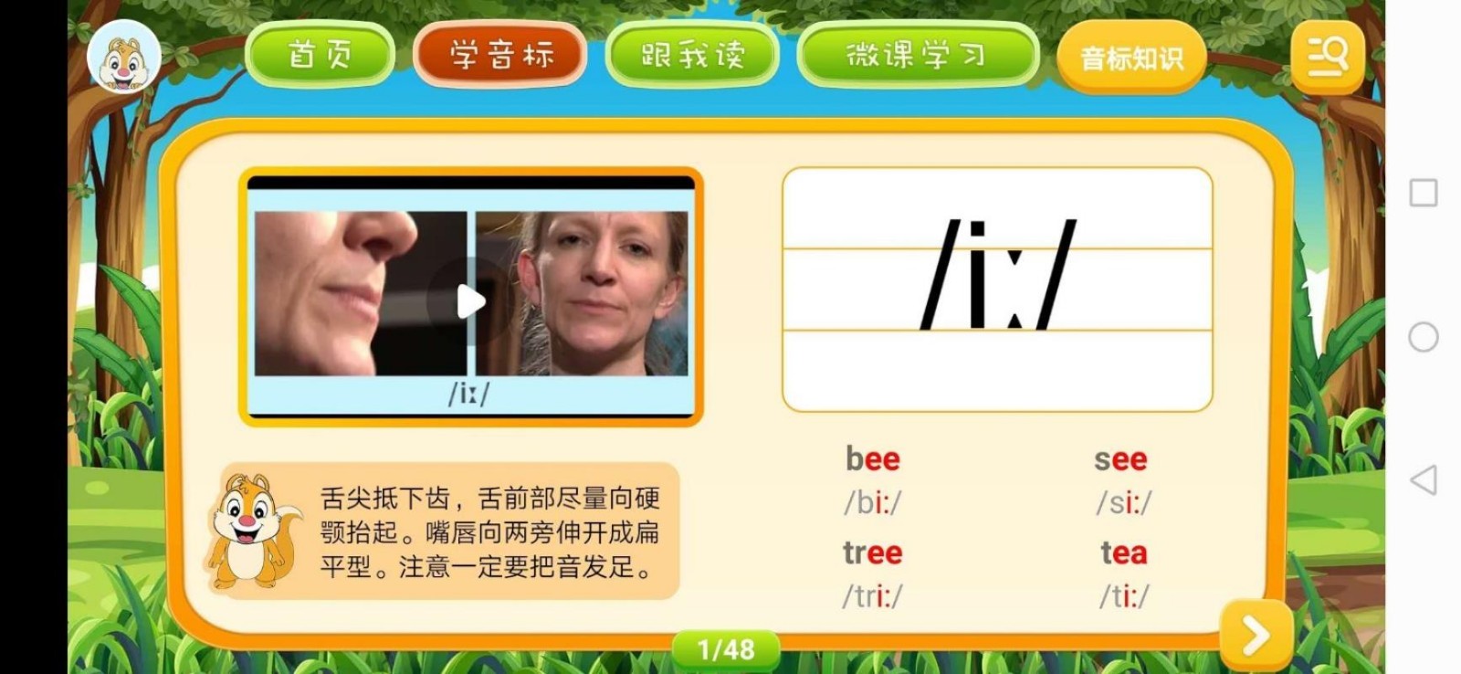 Ӣ������ѧϰ�ֻ�app�������-Ӣ������ѧϰ v3.3.0 ��׿��