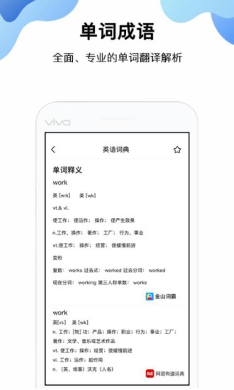 ����ҵ���ֻ�app�������-����ҵ�� v1.0.2 ��׿��