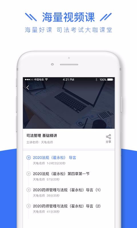 ˾������ȫ����ֻ�app�������-˾������ȫ��� v1.0.2 ��׿��