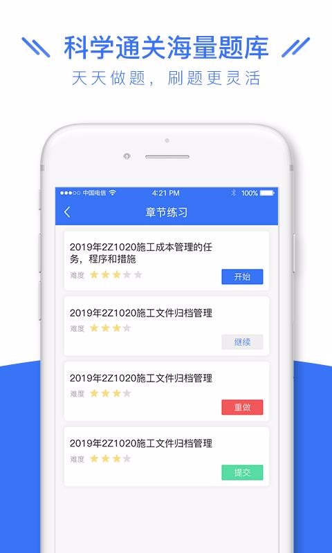 ˾������ȫ����ֻ�app�������-˾������ȫ��� v1.0.2 ��׿��