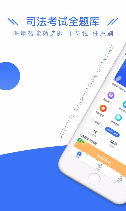 ˾������ȫ����ֻ�app�������-˾������ȫ��� v1.0.2 ��׿��