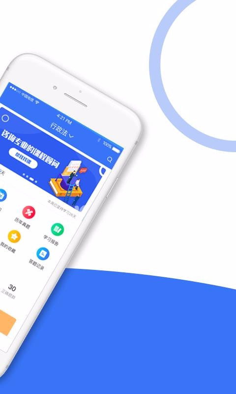 ˾������ȫ����ֻ�app�������-˾������ȫ��� v1.0.2 ��׿��