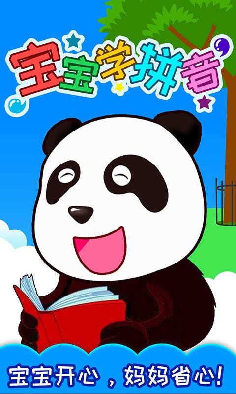 ����ʶ����ѧƴ���ֻ�app�������-����ʶ����ѧƴ�� v4.20.20716 �ֻ���