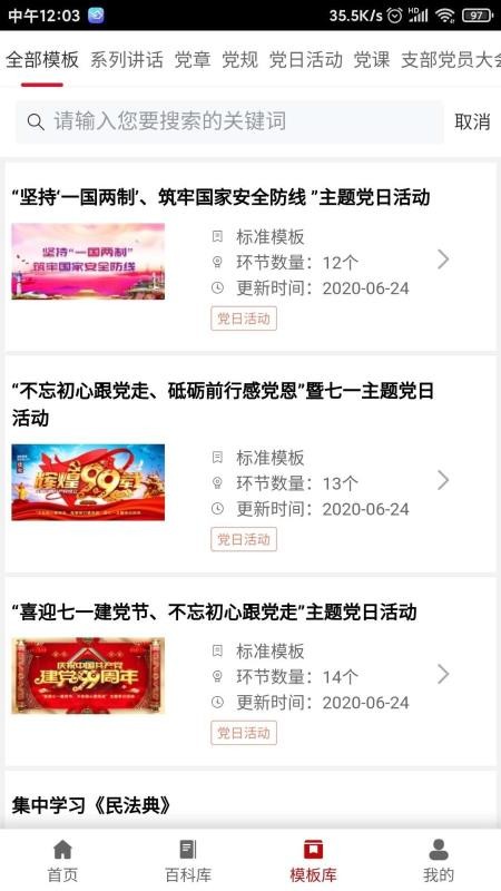 ѧ���ȷ��ֻ�app�������-ѧ���ȷ� v1.9.7 �ֻ���